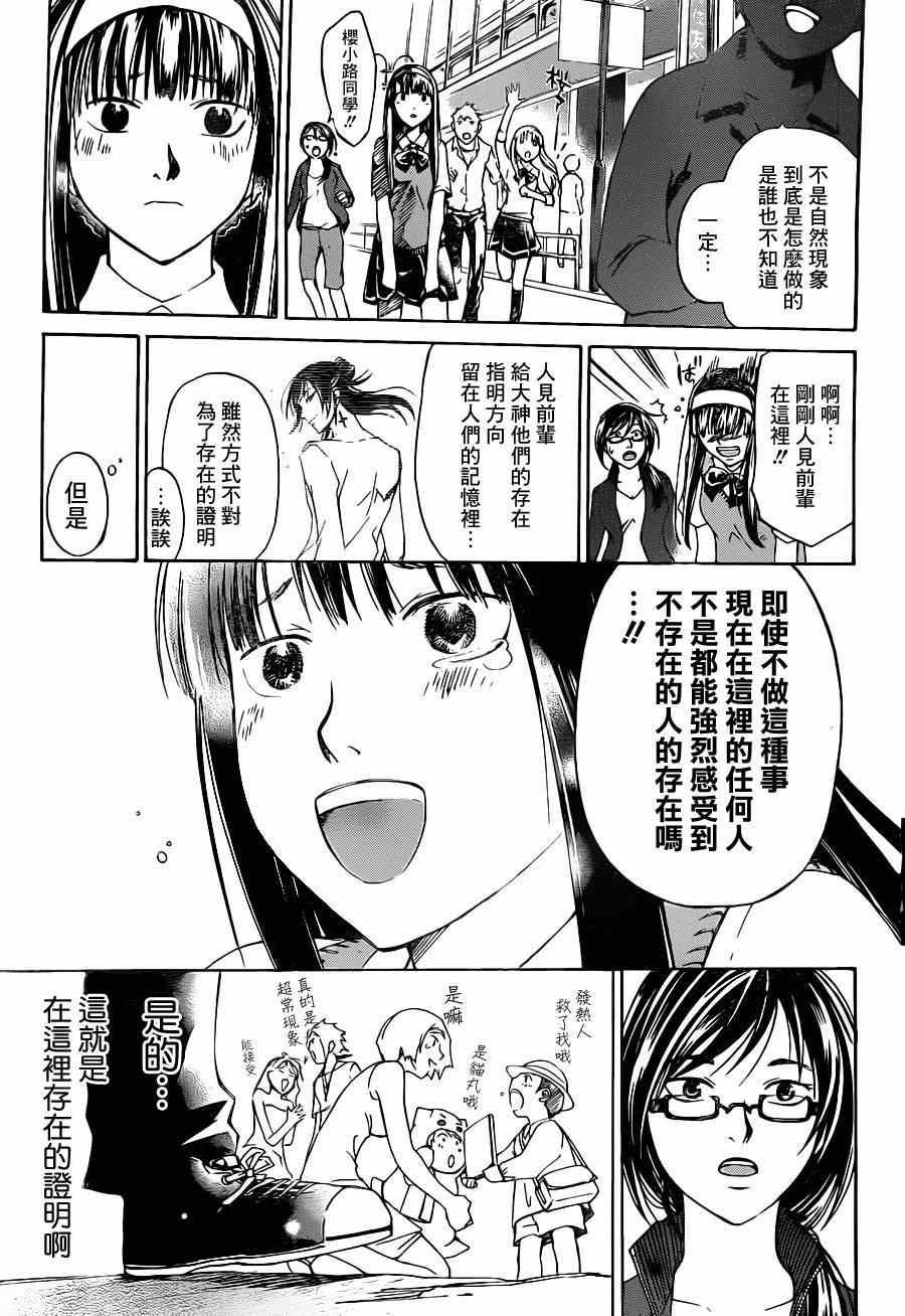 第194话