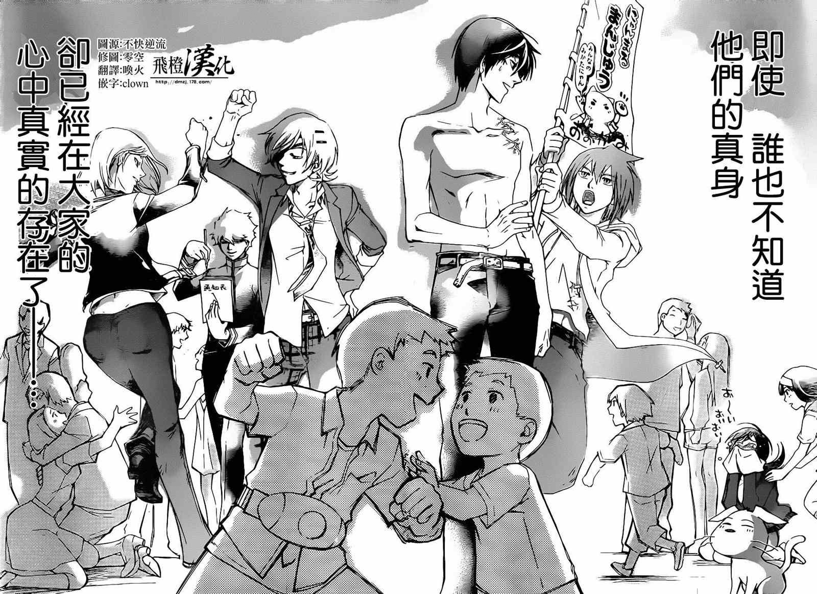 第194话
