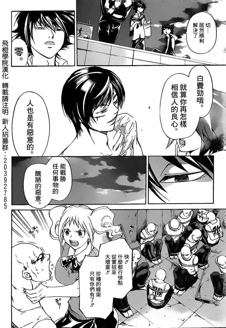 第194话