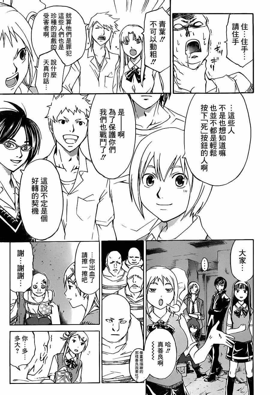 第194话