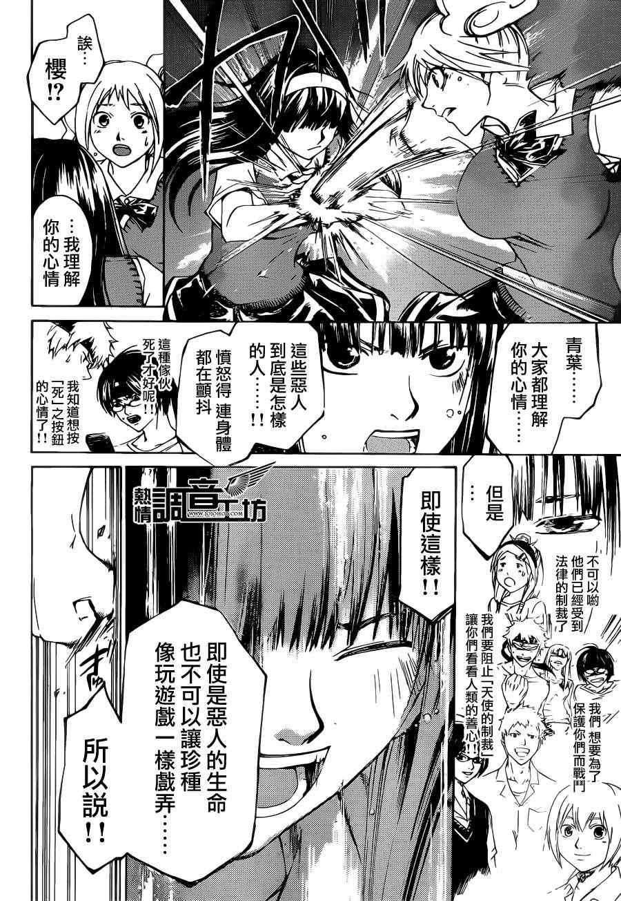 第195话