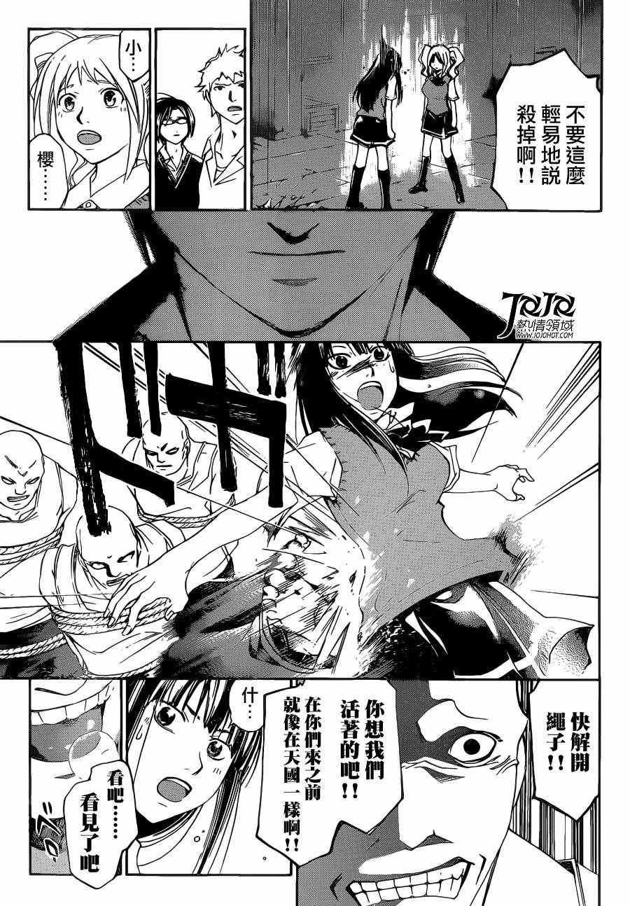 第195话