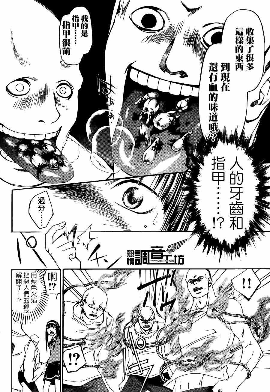 第195话