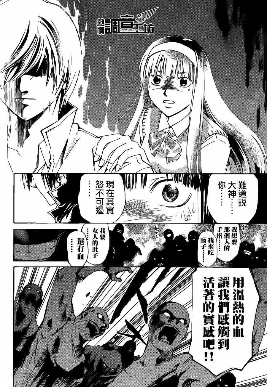 第195话