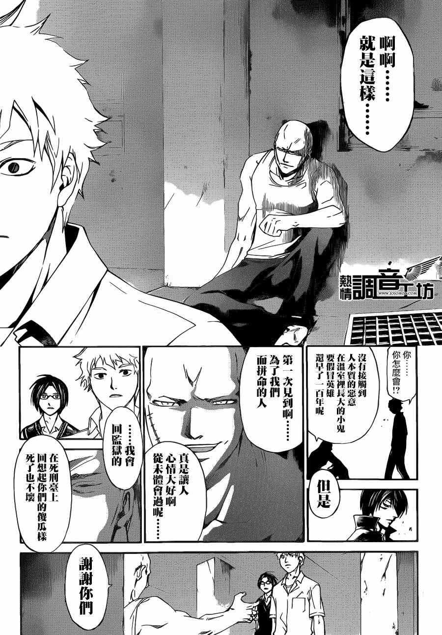 第195话