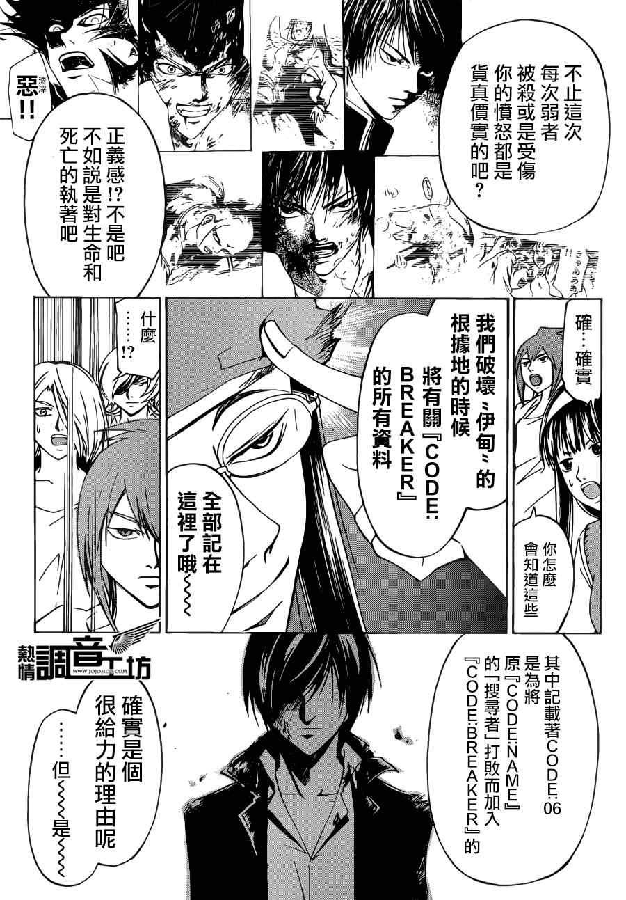 第196话