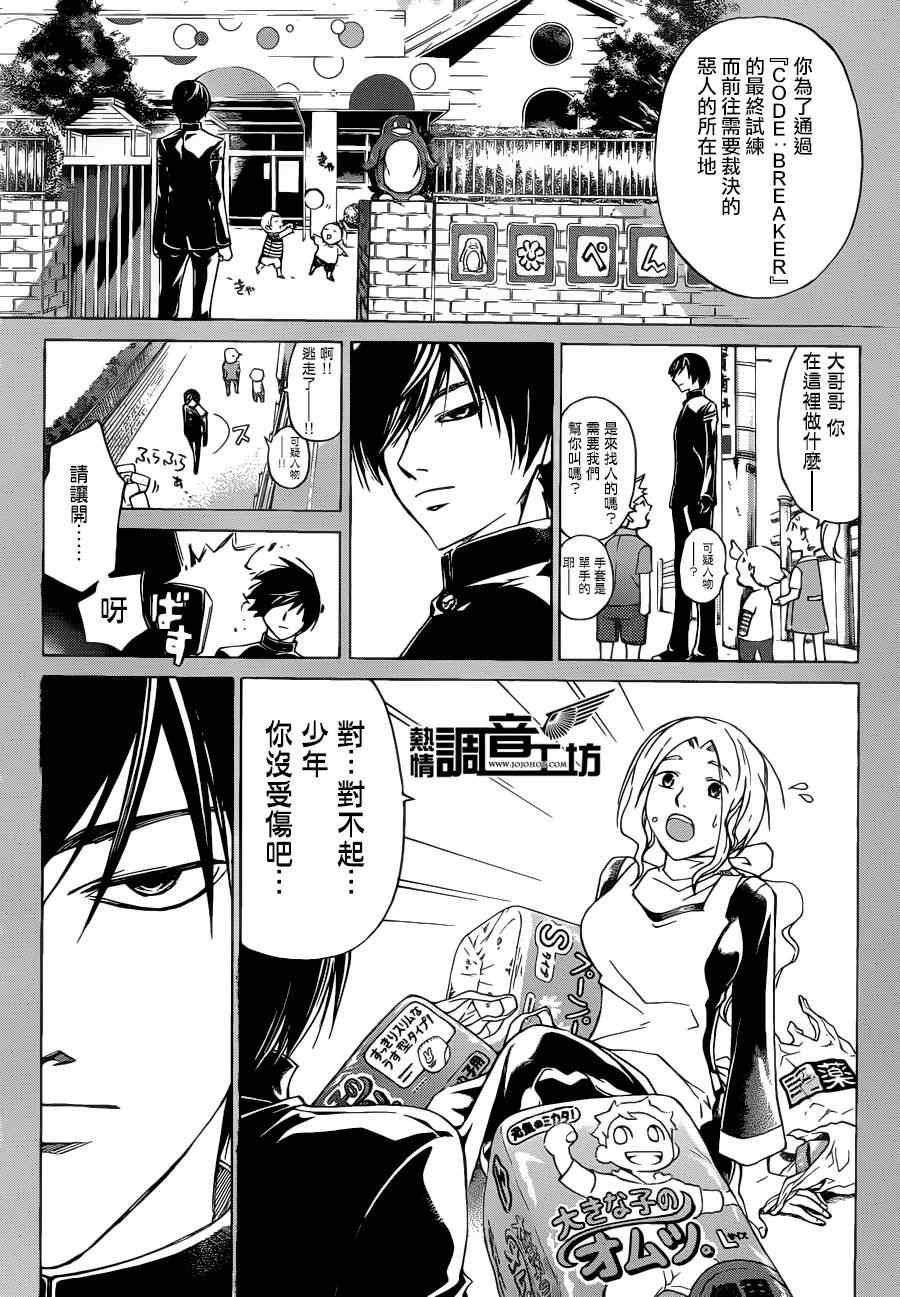 第196话