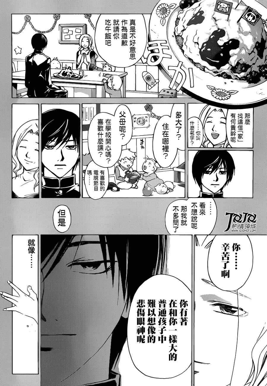 第196话