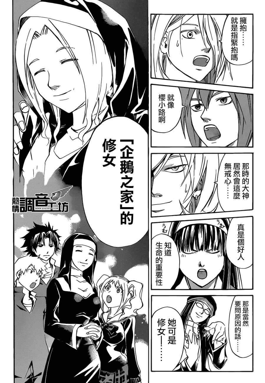 第196话