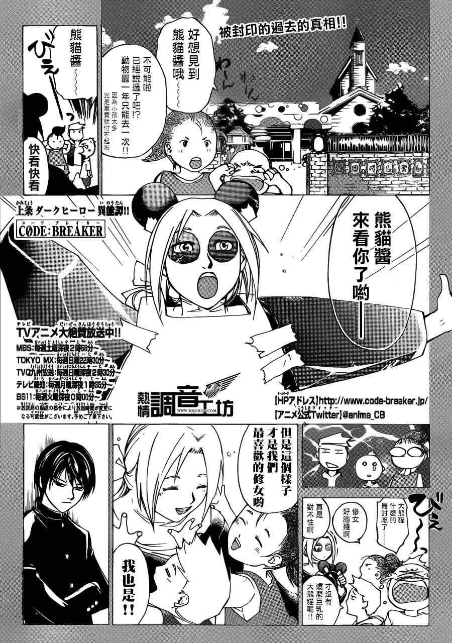 第197话
