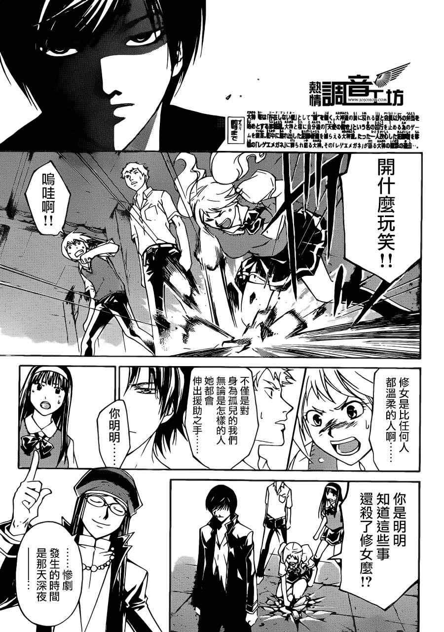 第197话