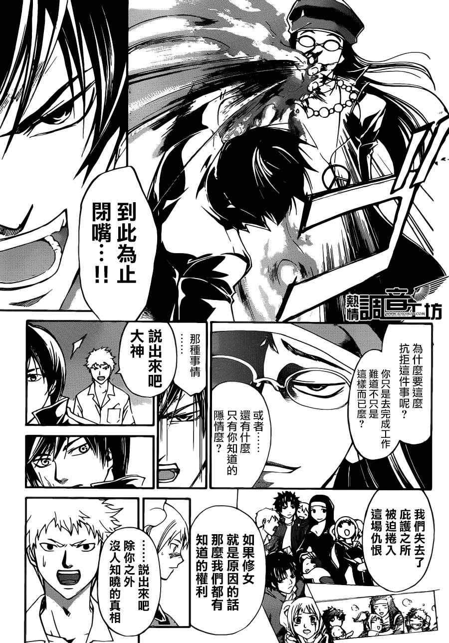 第197话