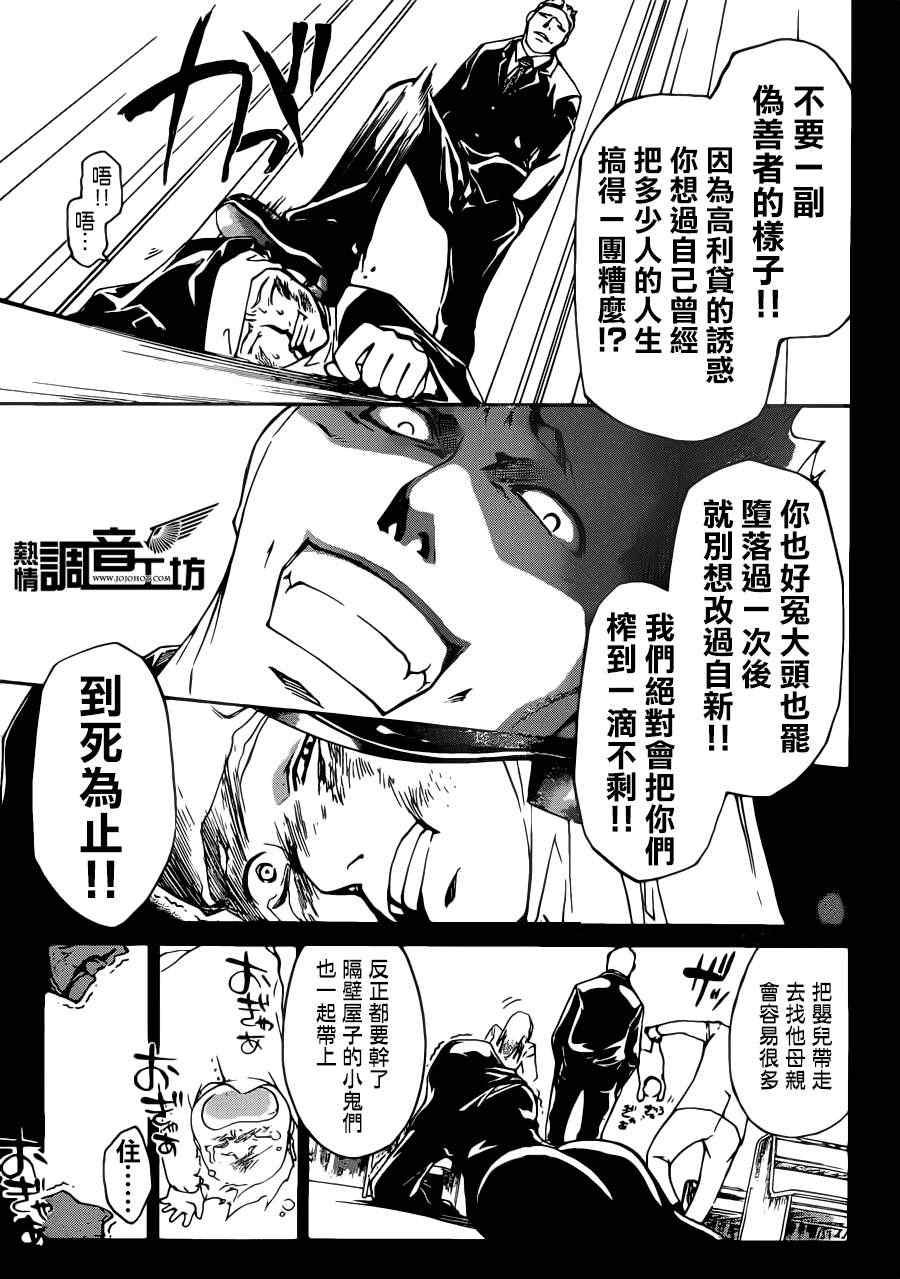第197话