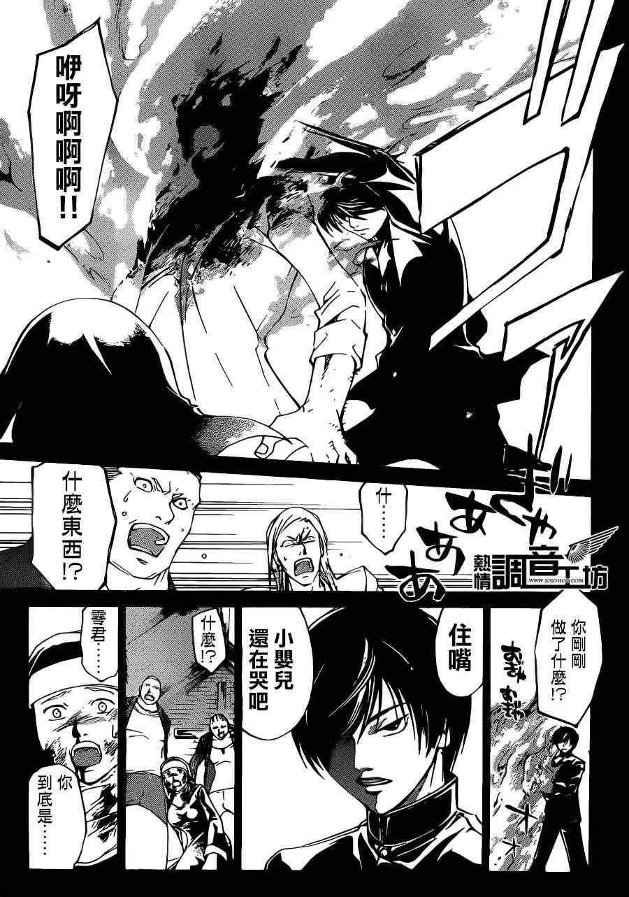 第197话