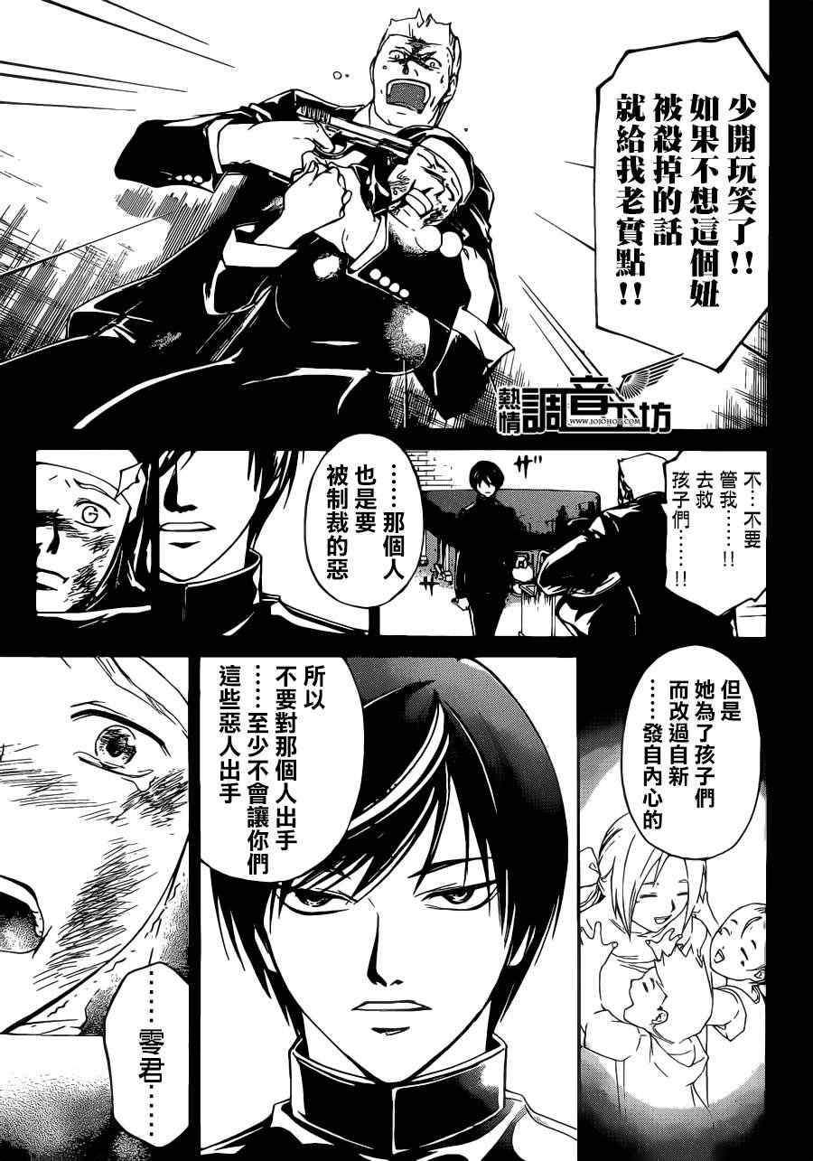第197话