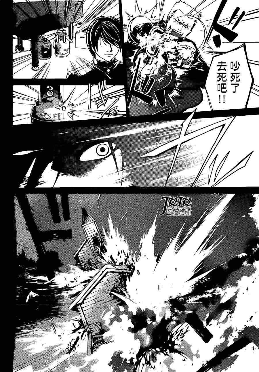 第197话