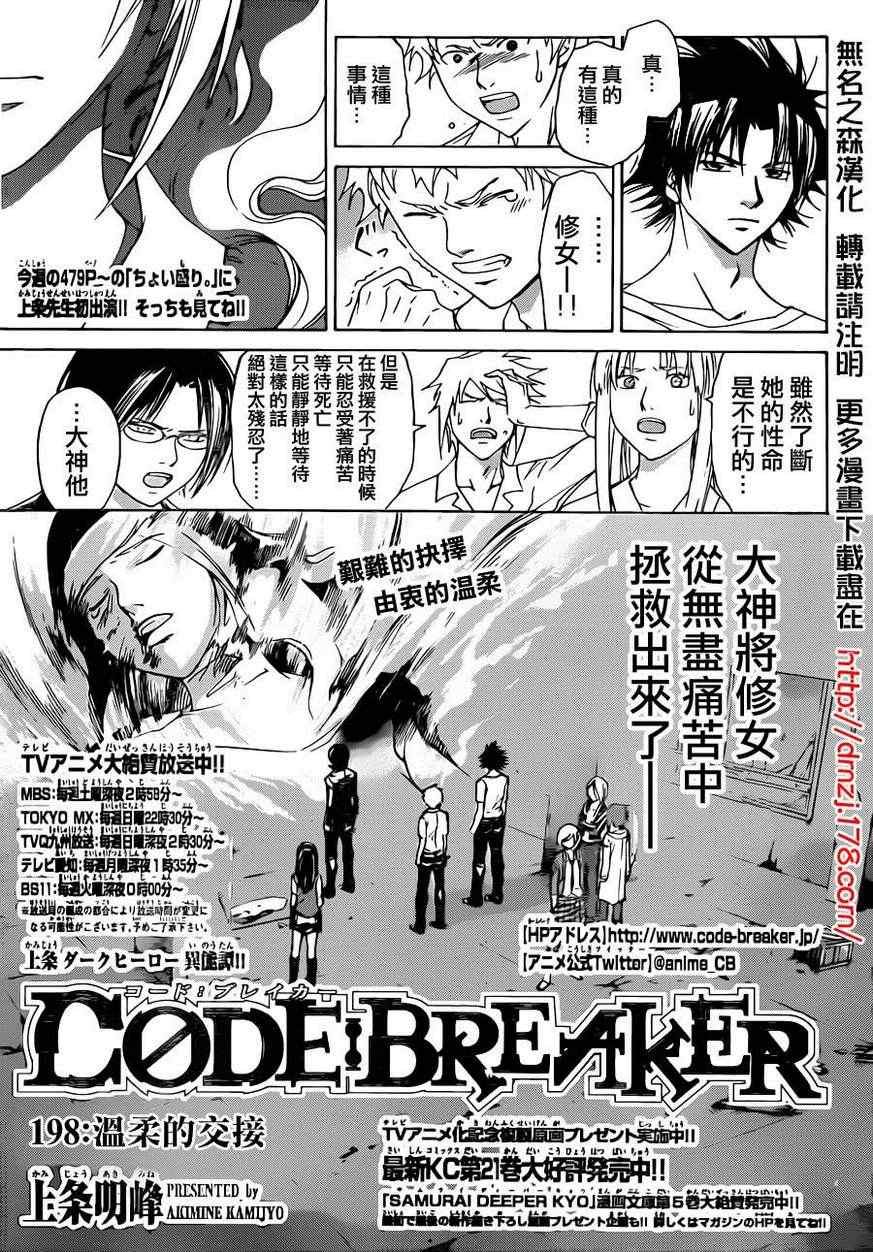 第198话