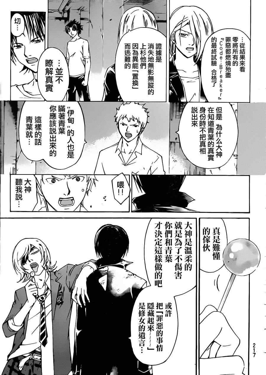 第198话