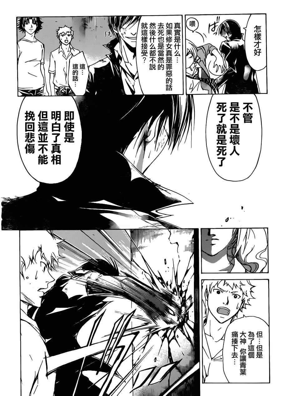 第198话