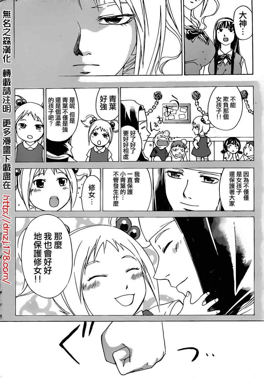 第198话