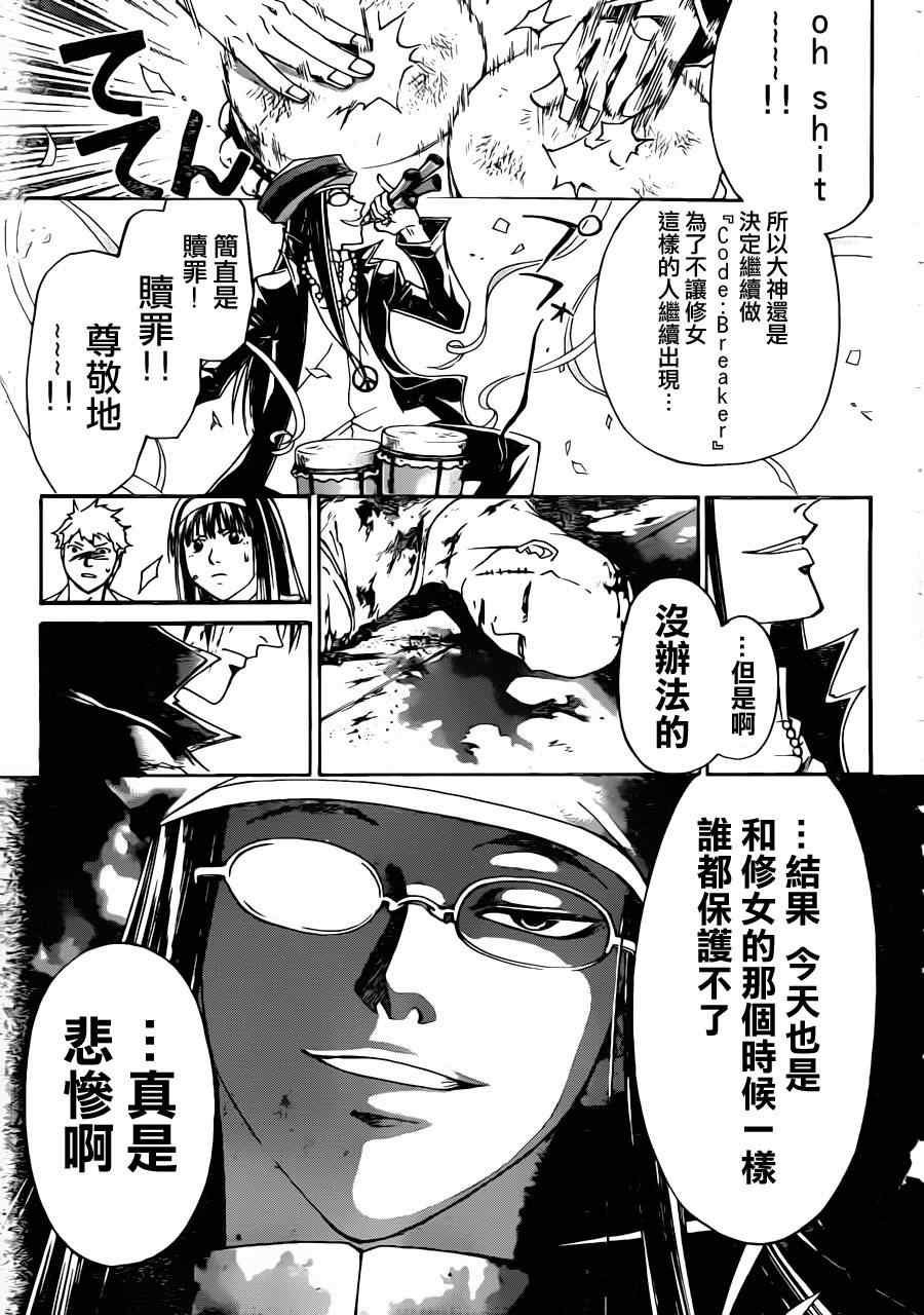 第198话