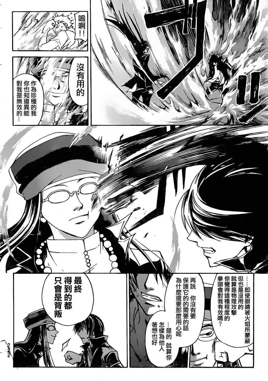 第198话