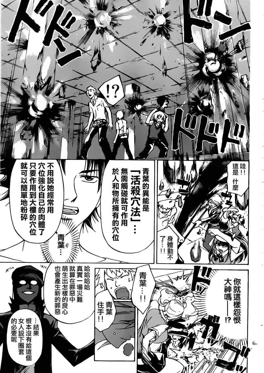 第198话