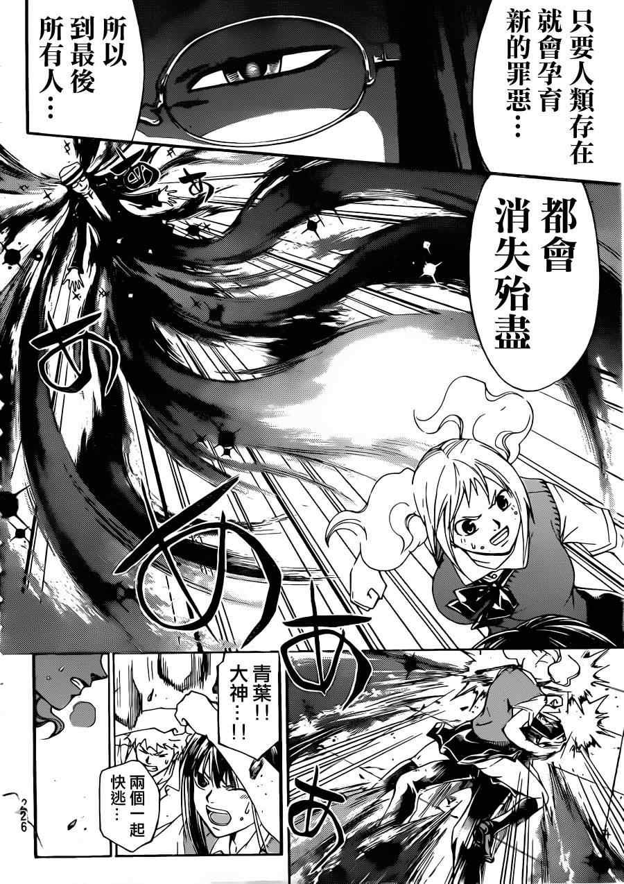 第198话