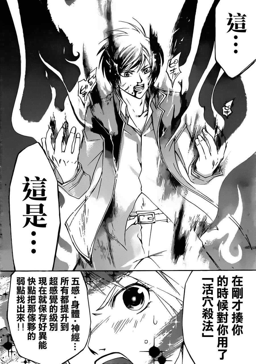 第198话