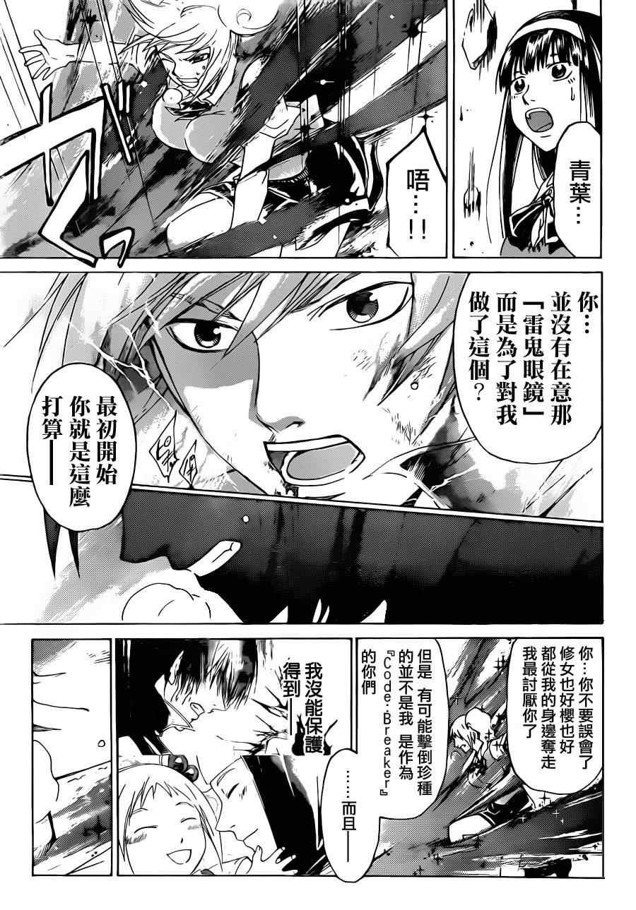 第198话