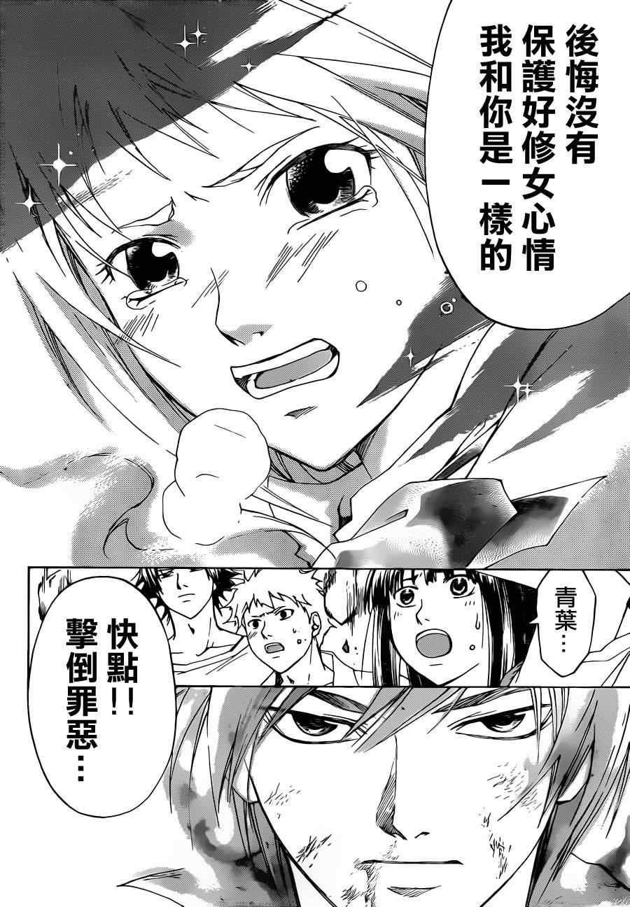 第198话