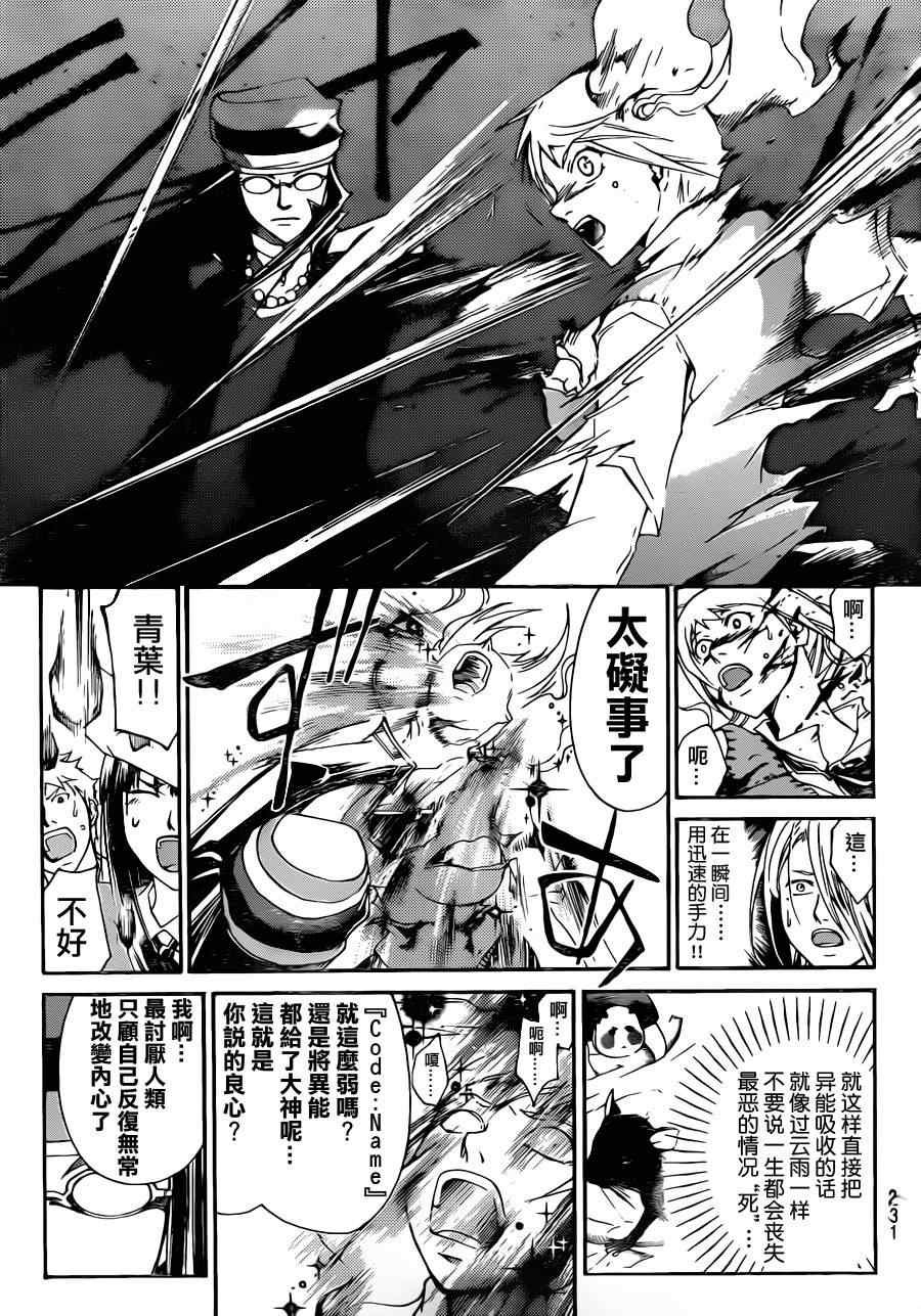第198话