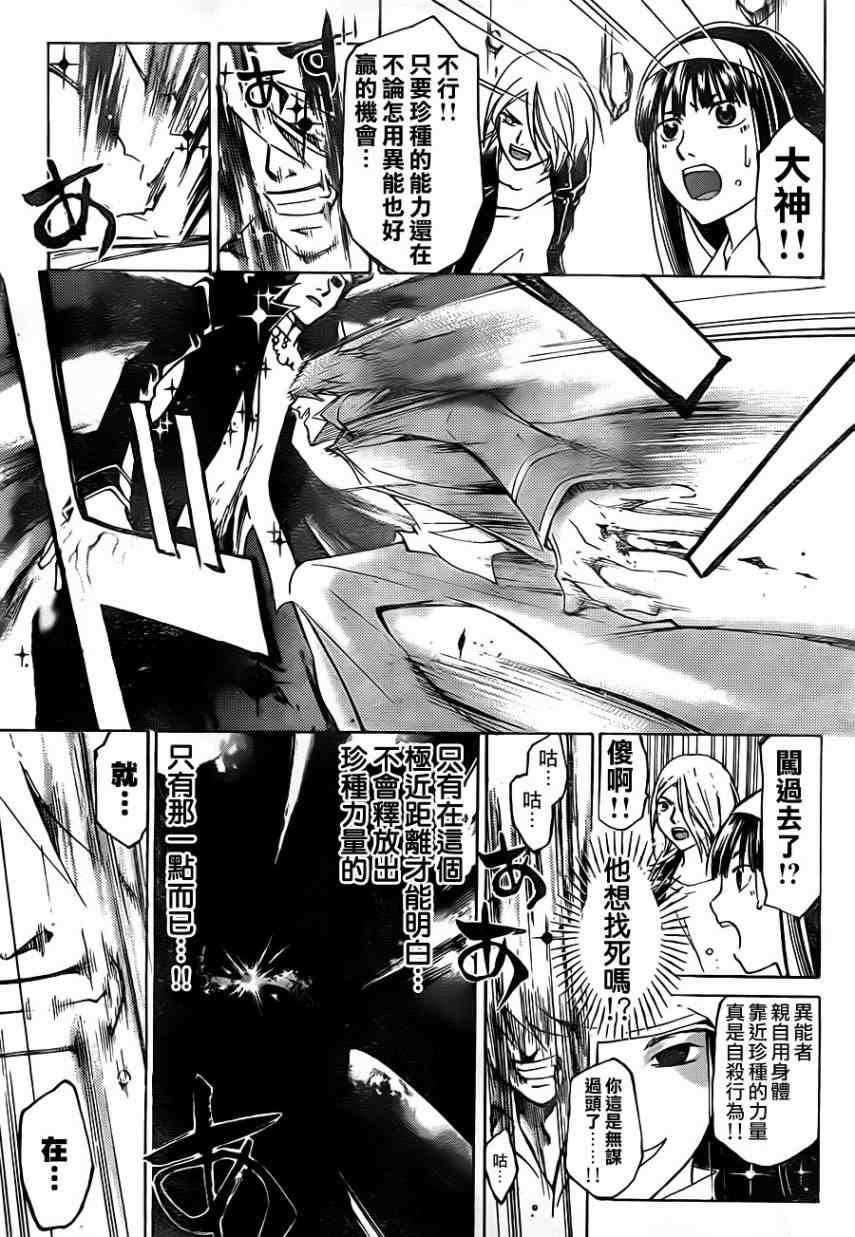 第199话