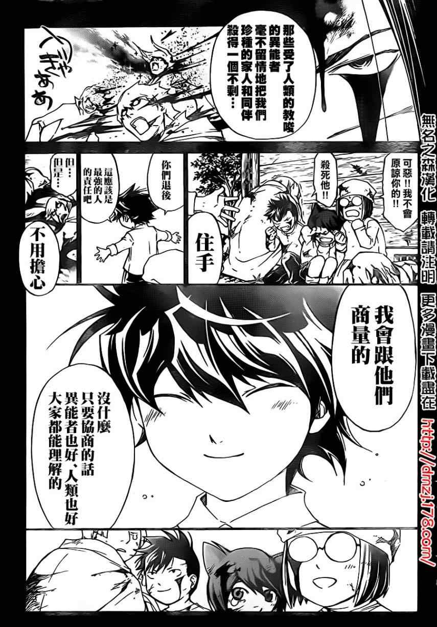 第199话