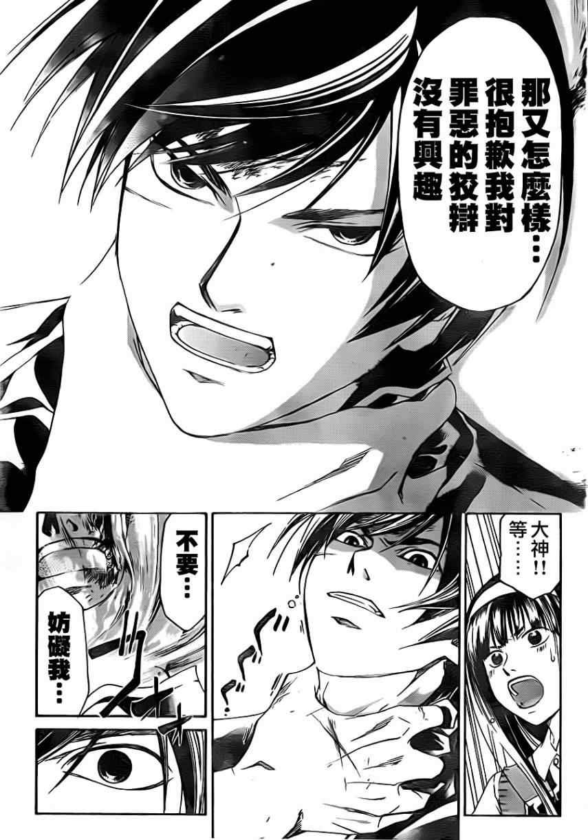 第199话