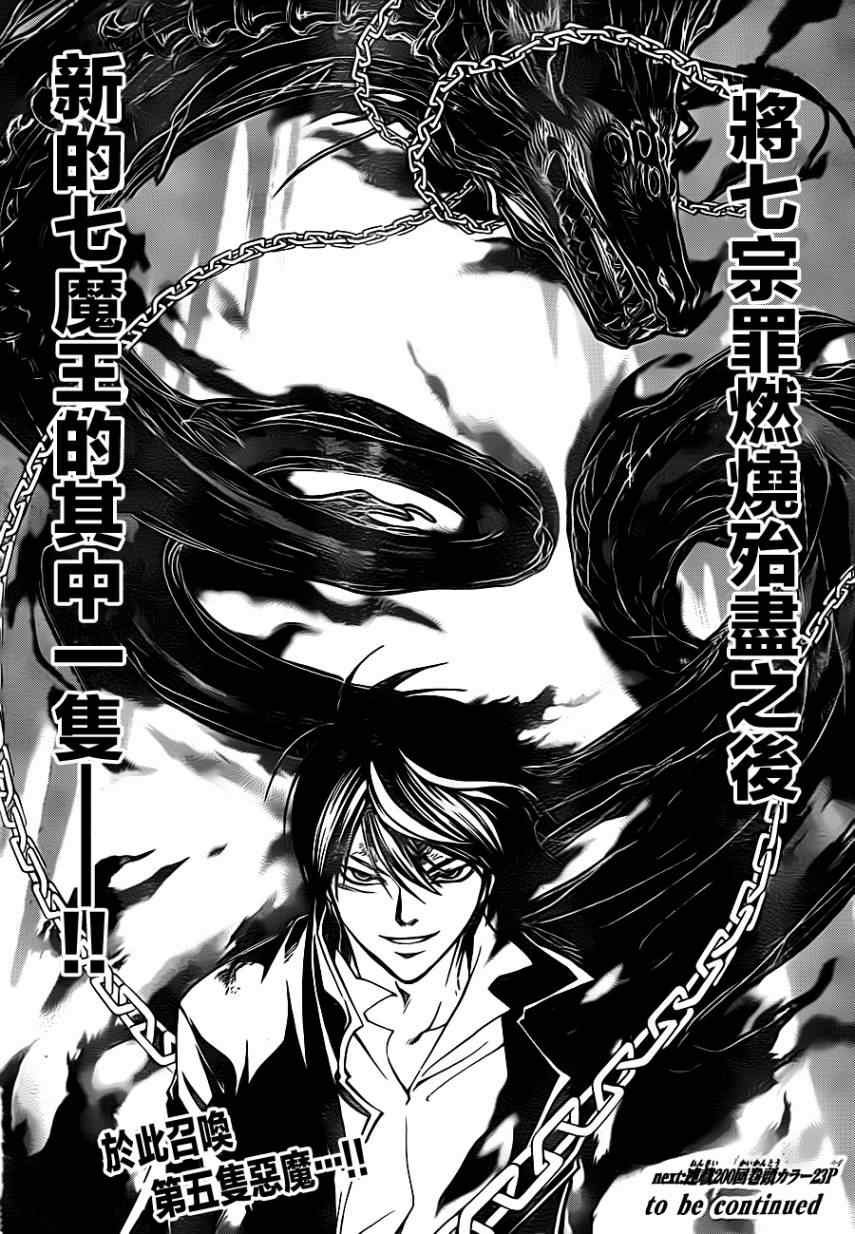 第199话