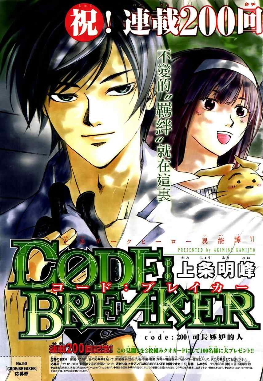第200话