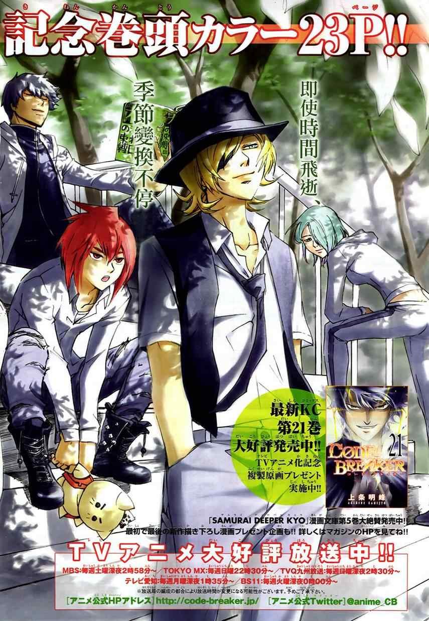 第200话