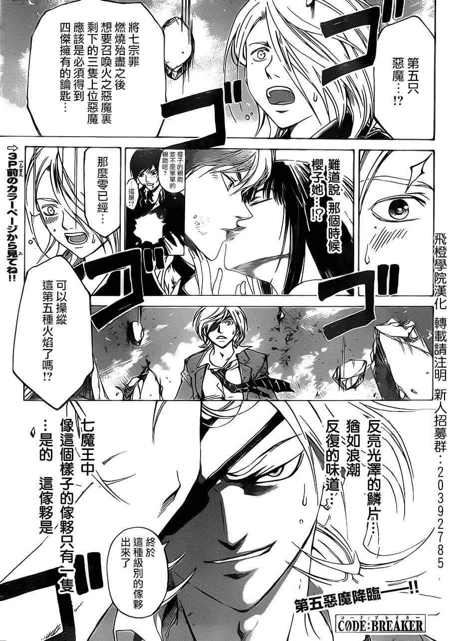 第200话