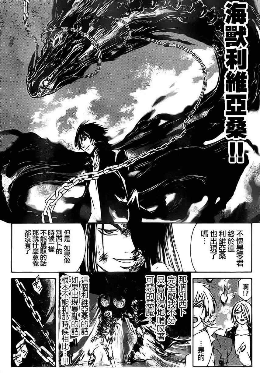 第200话
