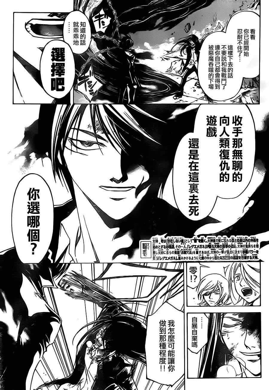 第200话