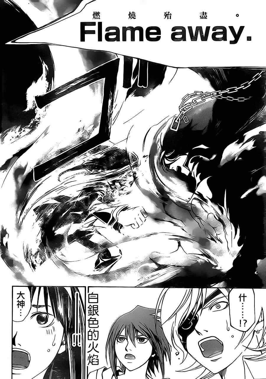 第200话