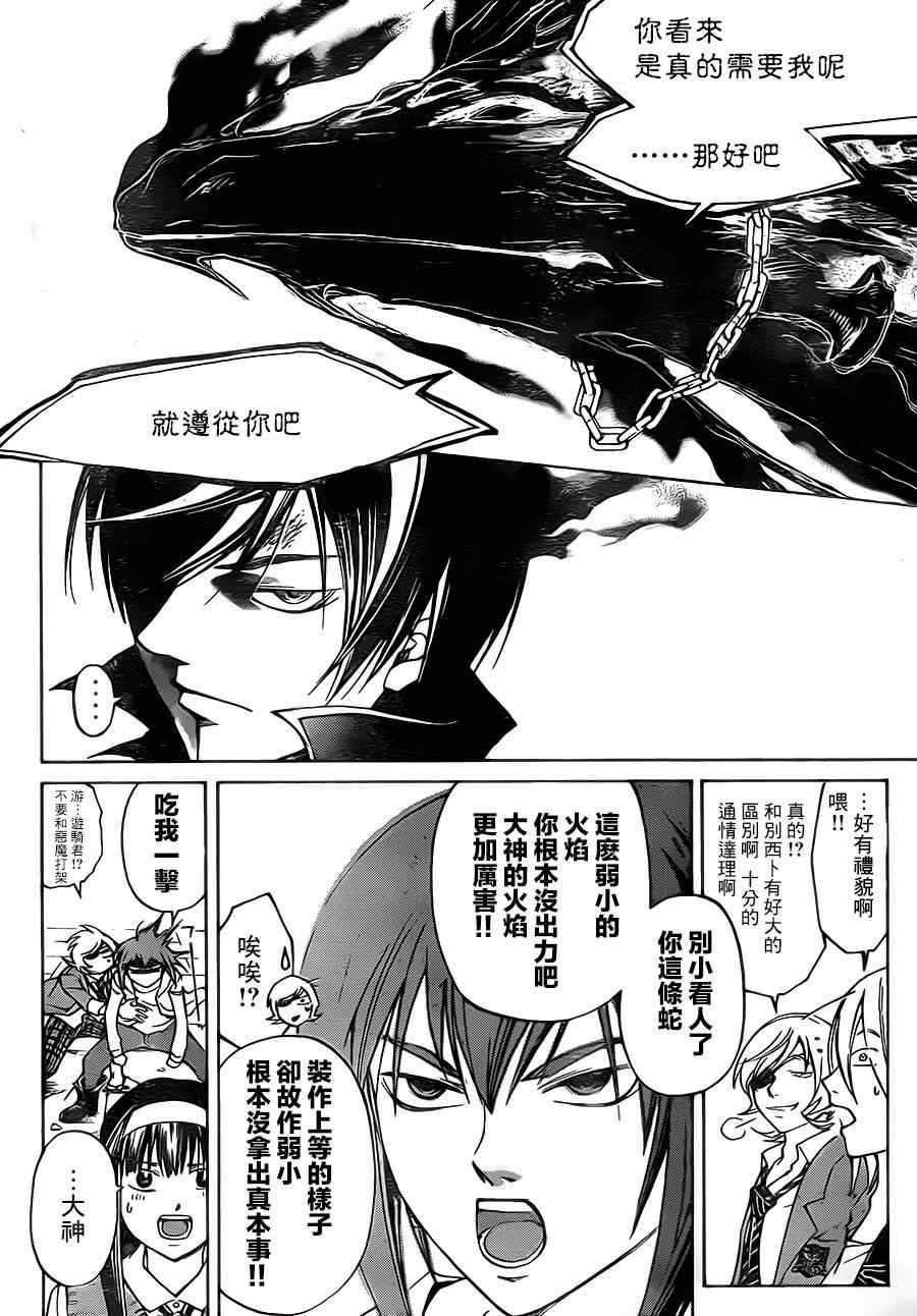 第200话