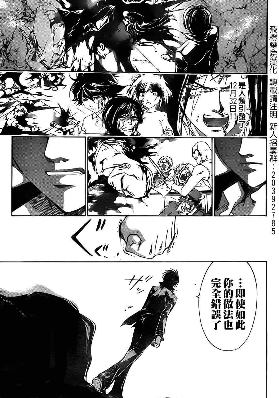 第200话
