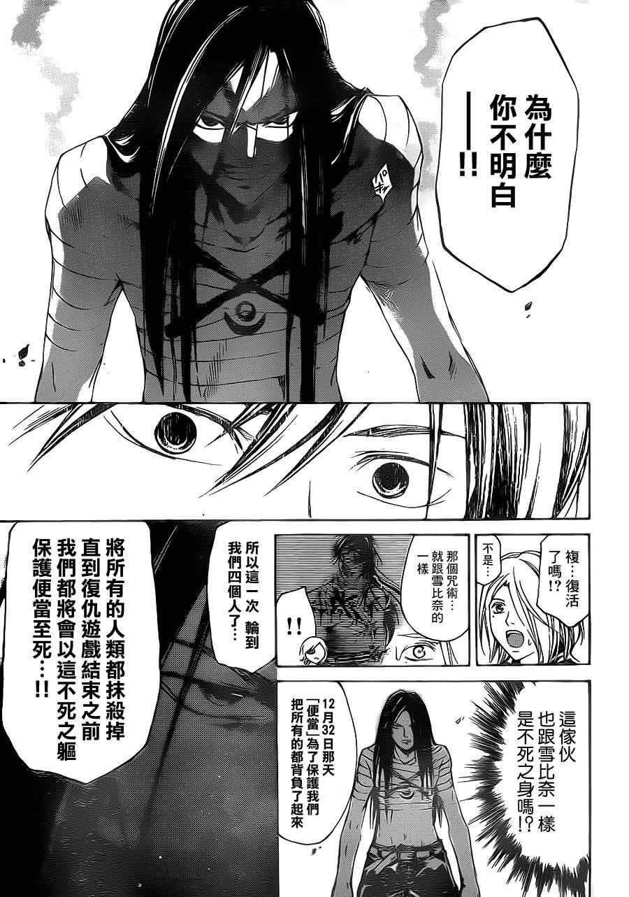 第200话
