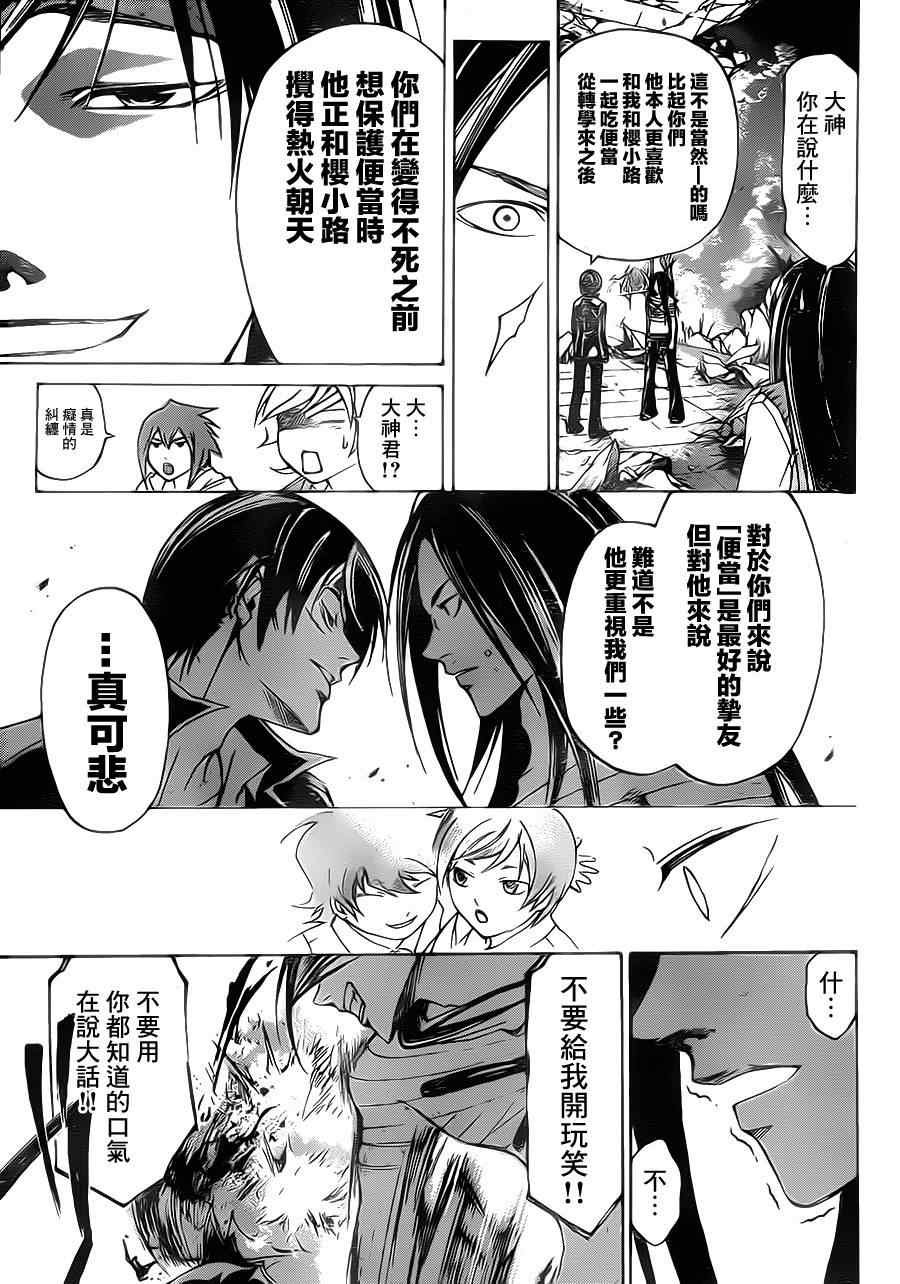 第200话