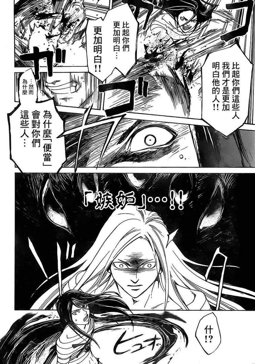 第200话