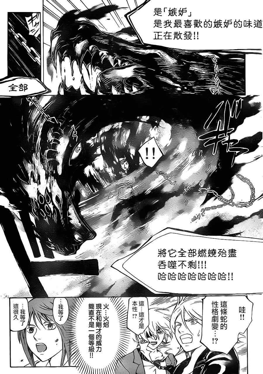 第200话