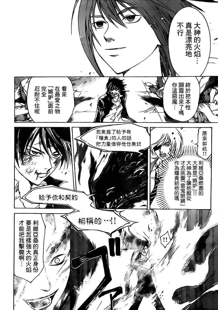 第200话
