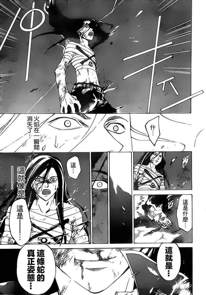 第200话